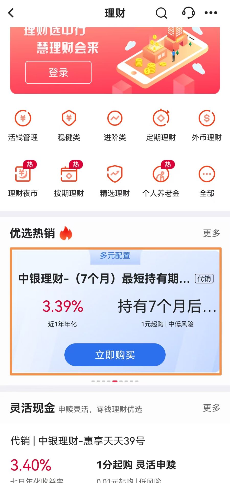中银理财固收增强理财产品_农行理财产品有风险吗_固收+理财产品收益表现