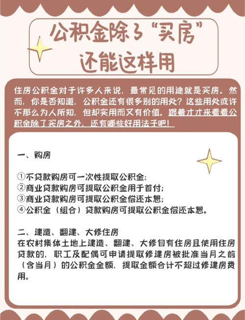 提取公积金购房_公积金能买商铺吗_住房公积金用途