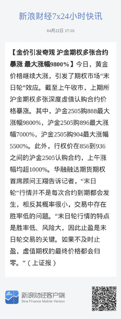 贵金属沪金、沪银及COMEX金银最新行情，鲍威尔讲话预示啥？