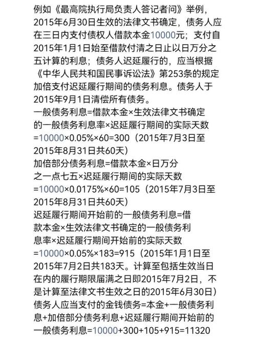 最高法执行裁定书要点：权利义务需明确，利息计算有规可循