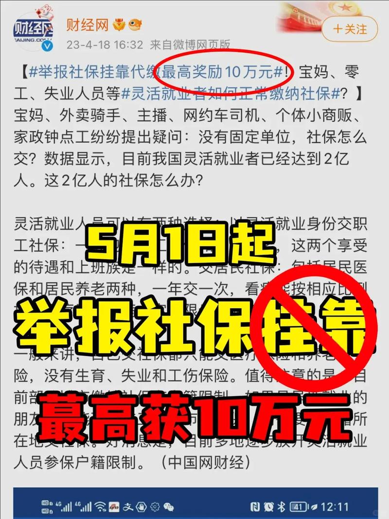 虚构参保条件违规_社保挂靠代缴违法_什么是社保代理