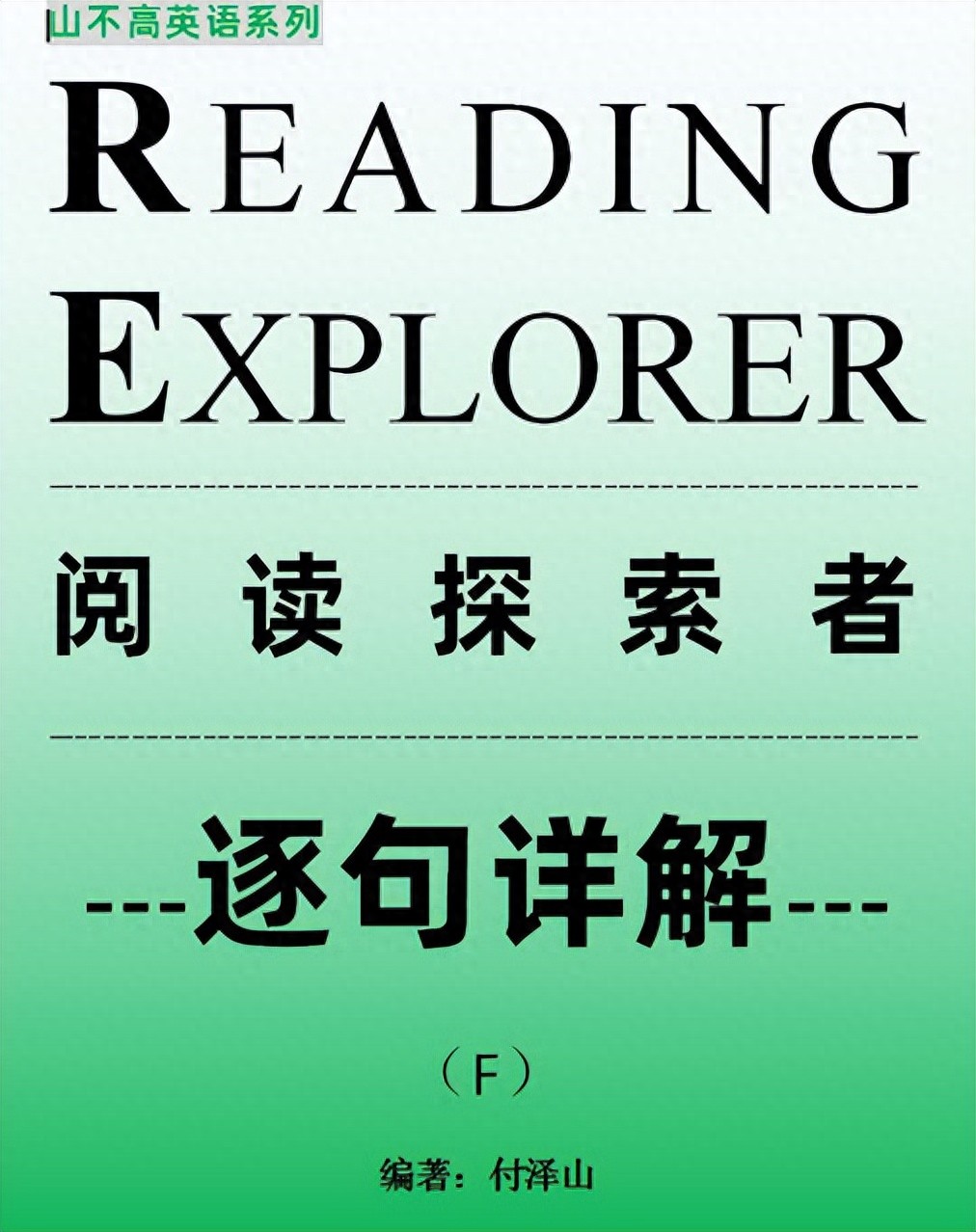 零基础英语单词怎么记_家长如何帮助孩子学英语_英语零基础什么都不会怎么学