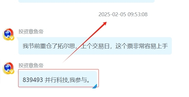 并行科技调仓换股_AI算力_主力洗盘手法
