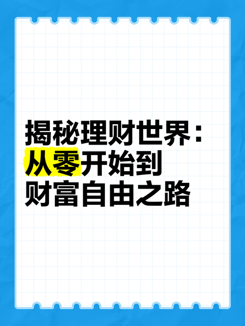 沃克理财庞氏骗局_互联网大鳄 理财平台_老拉新虚拟货币投资骗局