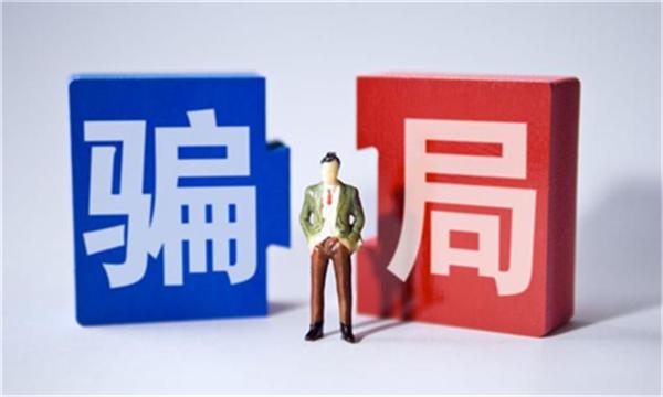 沃克理财庞氏骗局_老拉新虚拟货币投资骗局_互联网大鳄 理财平台