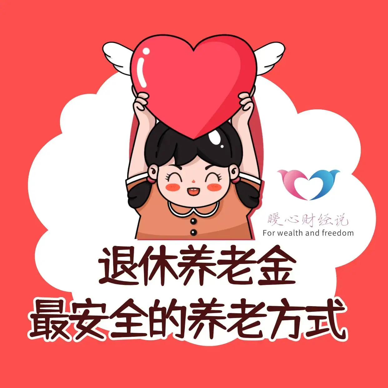 2024年各省份社平工资增长变缓，对养老金有何影响？