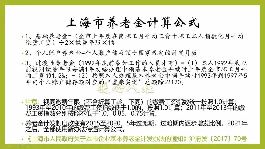2024年社平工资增长放缓对养老金缴费基数影响_2025养老金缴费基数灵活就业_养老金调整与社平工资增长关系