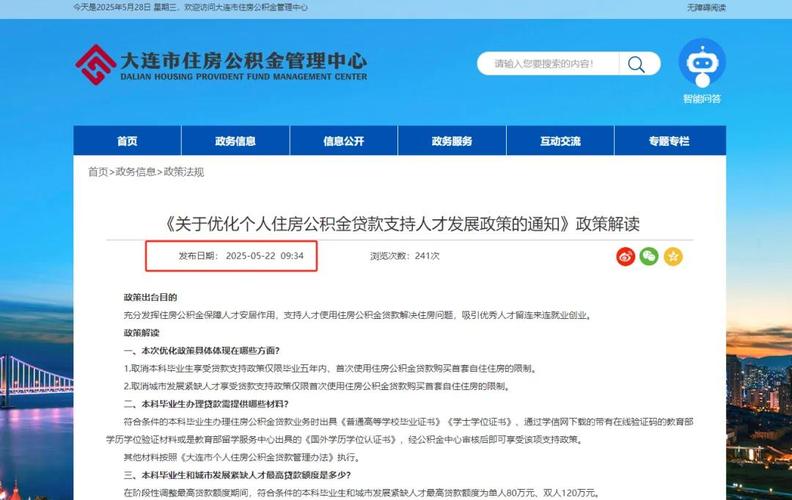 我省多地调整住房公积金贷款政策，支持缴存人租购住房安居