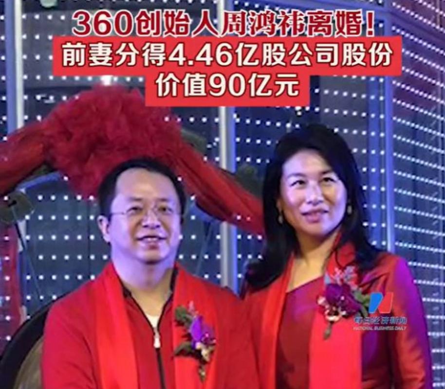 奇虎360股票代码_三六零周鸿祎离婚股份分割胡欢 360胡欢股份变动 周鸿祎胡欢离婚股份分割情况