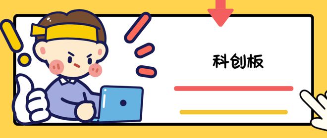 科创板、创业板、北交所办理条件对比及要求介绍