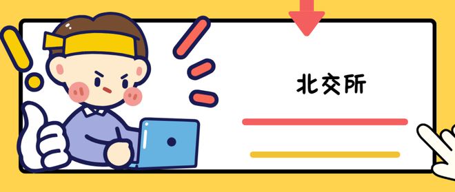 科创板办理条件_微交易开户的条件_创业板办理条件