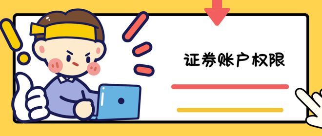 科创板办理条件_微交易开户的条件_创业板办理条件