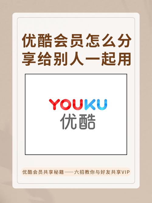优酷6月13日推分享计划，助力原创作者实现梦想