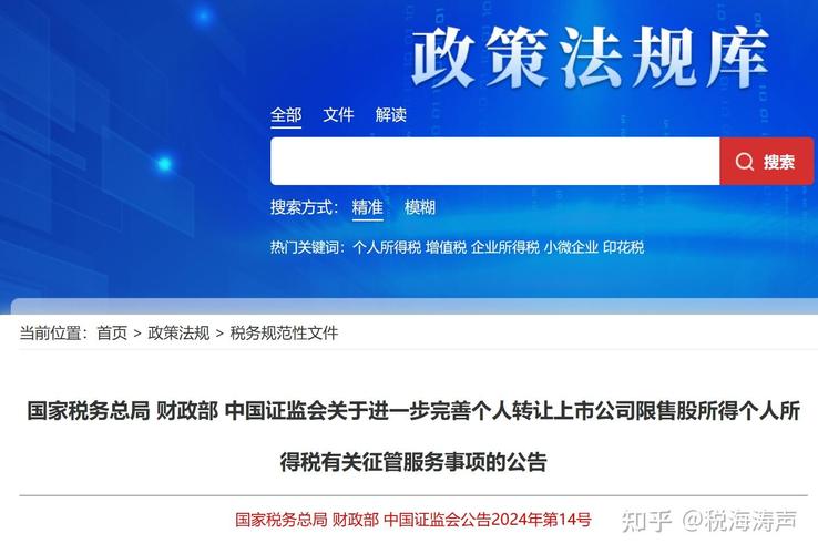 周一国税总局辟谣：个人所得税47号公告系伪造，咋回事？