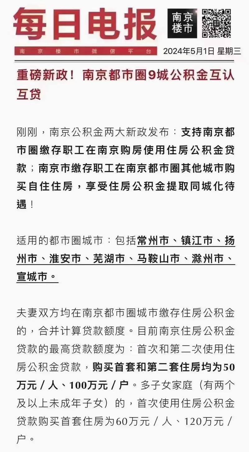 南京公积金贷款放款慢_公积金贷款等贷时间延长_公积金贷款放款慢