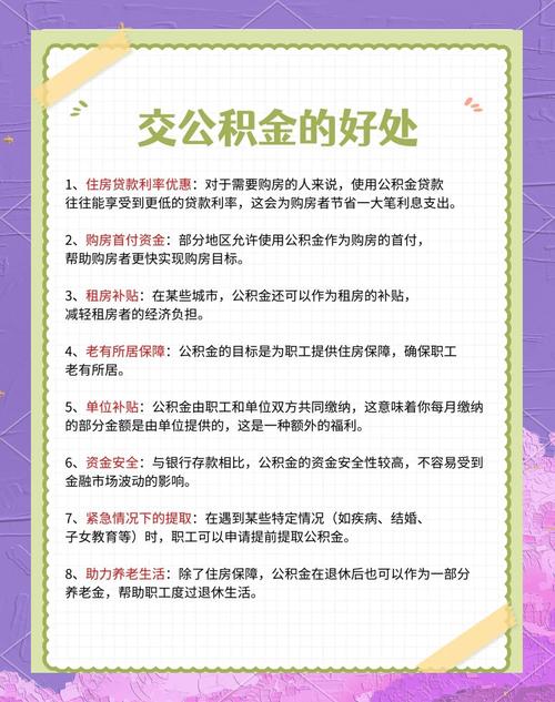 住房公积金提取条件_住房公积金不能用于买车_公积金能买商铺吗