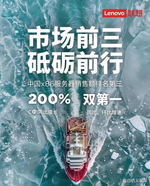6月12日！联想集团跃升至中国服务器市场前三，增幅排名第一