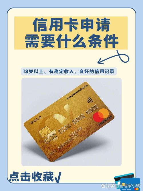 惠农信用卡申请条件是什么？这些资料你得了解