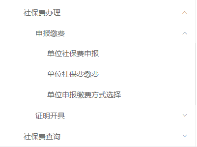 上海社保缴费新规：企业如何获取缴费通知书？注意事项全解析