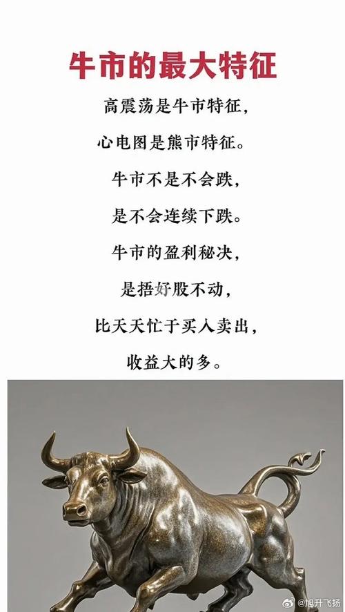 牛市真实面貌与经济转型影响_创业板转主板条件_A股4000点牛市分析