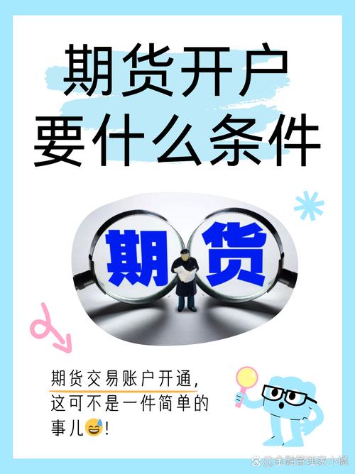 恒指期货技术分析_开通恒指期货账户_阜新恒指期货开户