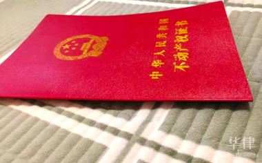 高房价下夫妻共同贷款买房，所需资料及注意事项有哪些？