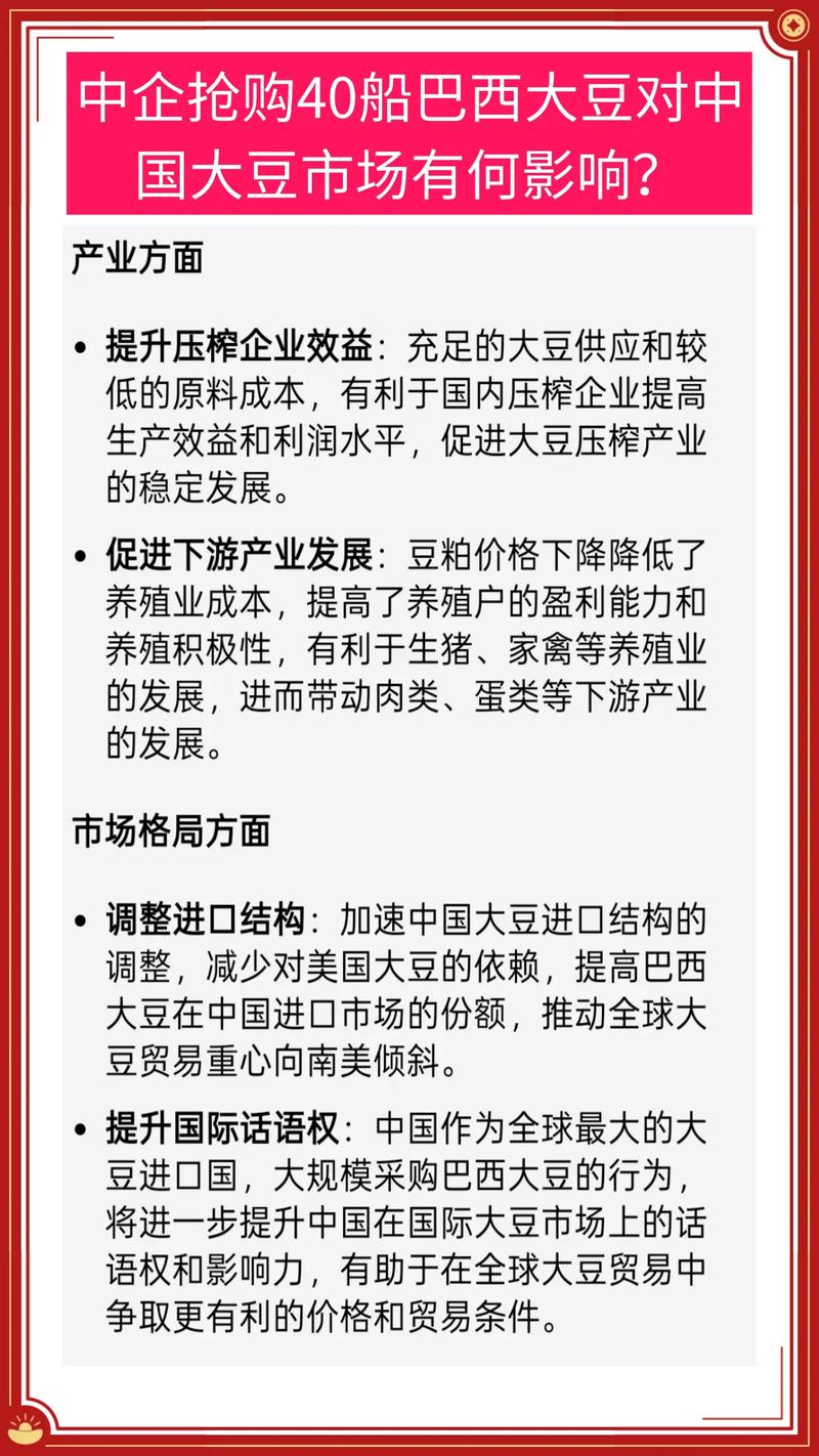 风云变幻！中国大豆采购策略缘何重塑，背后有何考量？