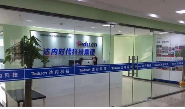 达内科技拟每股4美元私有化 特别委员会评估