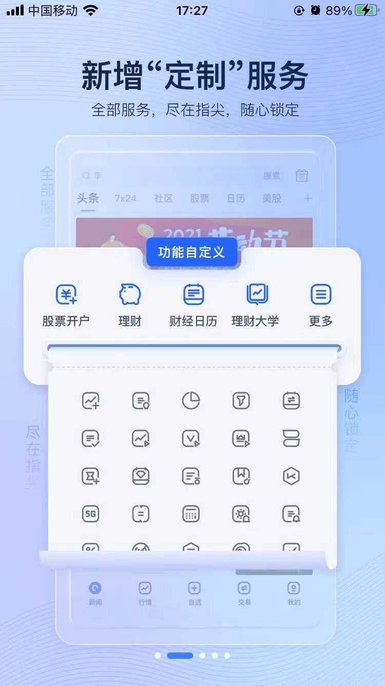 财经新浪股票博客_财经新浪股票最新消息_股票 新浪财经