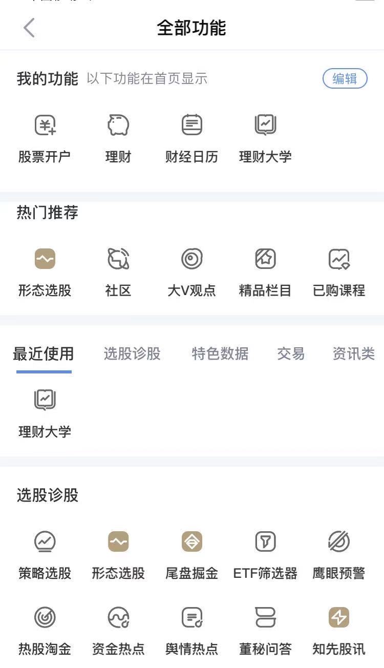 股票 新浪财经_财经新浪股票博客_财经新浪股票最新消息