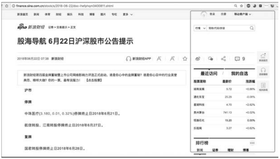 财经新浪股票首页_财经新浪股票首页600108_股票 新浪财经