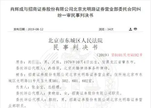 股民佣金多收诉讼_证券公司多收佣金怎样要回_融资融券佣金纠纷案