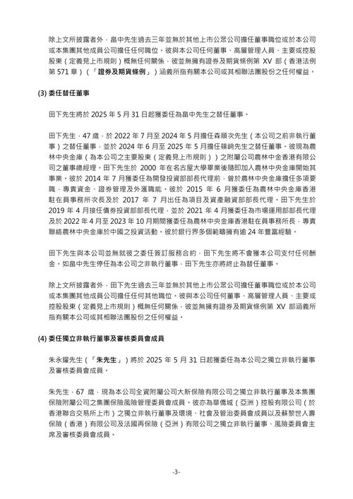 上市公司变更董事和法人代表，影响几何？利弊详细分析