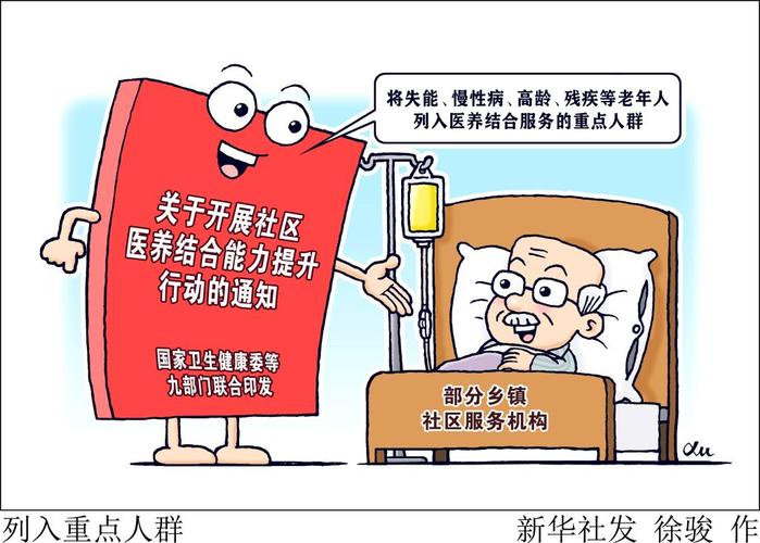 全国人大常委会审议养老服务体系建设报告：聚焦失能照护与政策创新，提升老年人幸福感