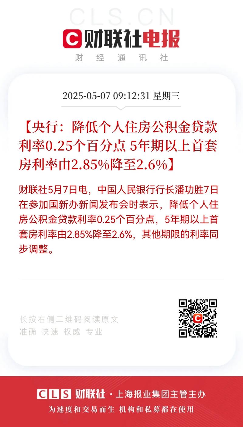 2月18日泰安住房公积金政策吹风会，释放哪些促消费信号？