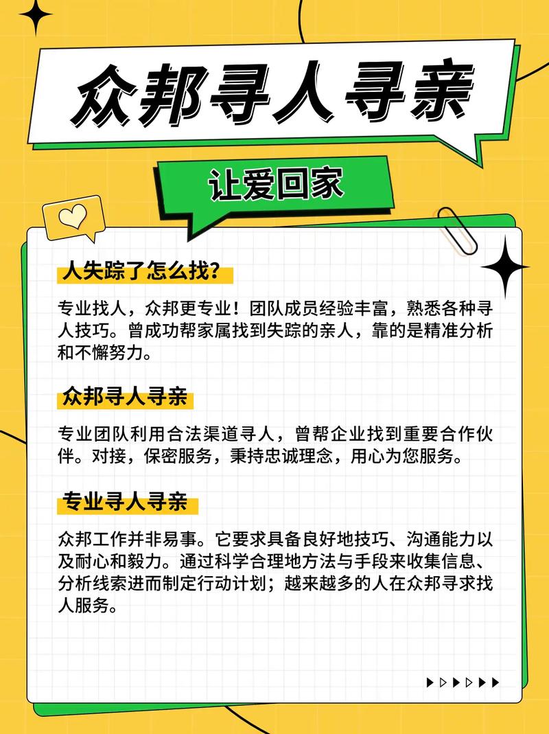 寻人公司怎么收费_上海寻人公司哪家好_长春正规找人公司