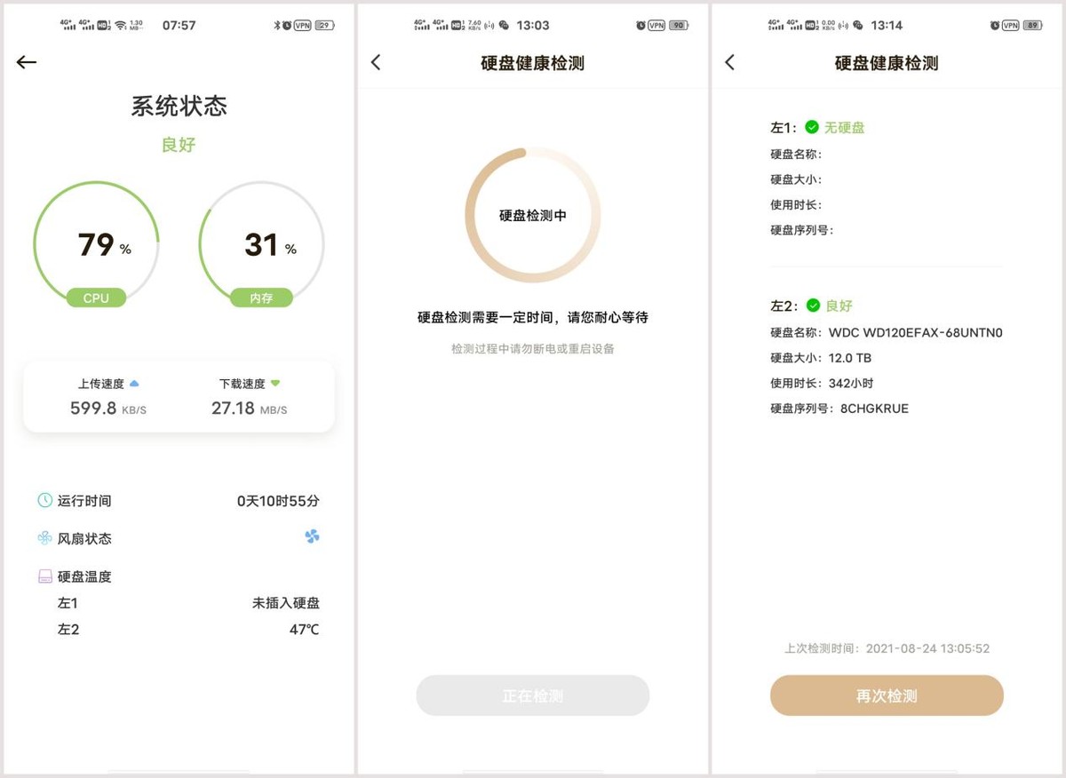 联想T2 NAS_西数红盘 12TB NAS硬盘_家庭nas组网