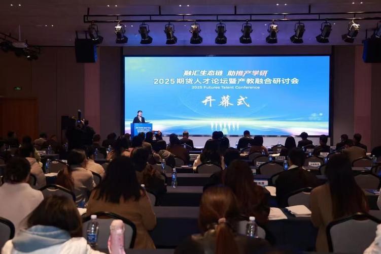 中国（郑州）国际期货论坛_2026pta期货论坛_农产品油脂油料期货市场