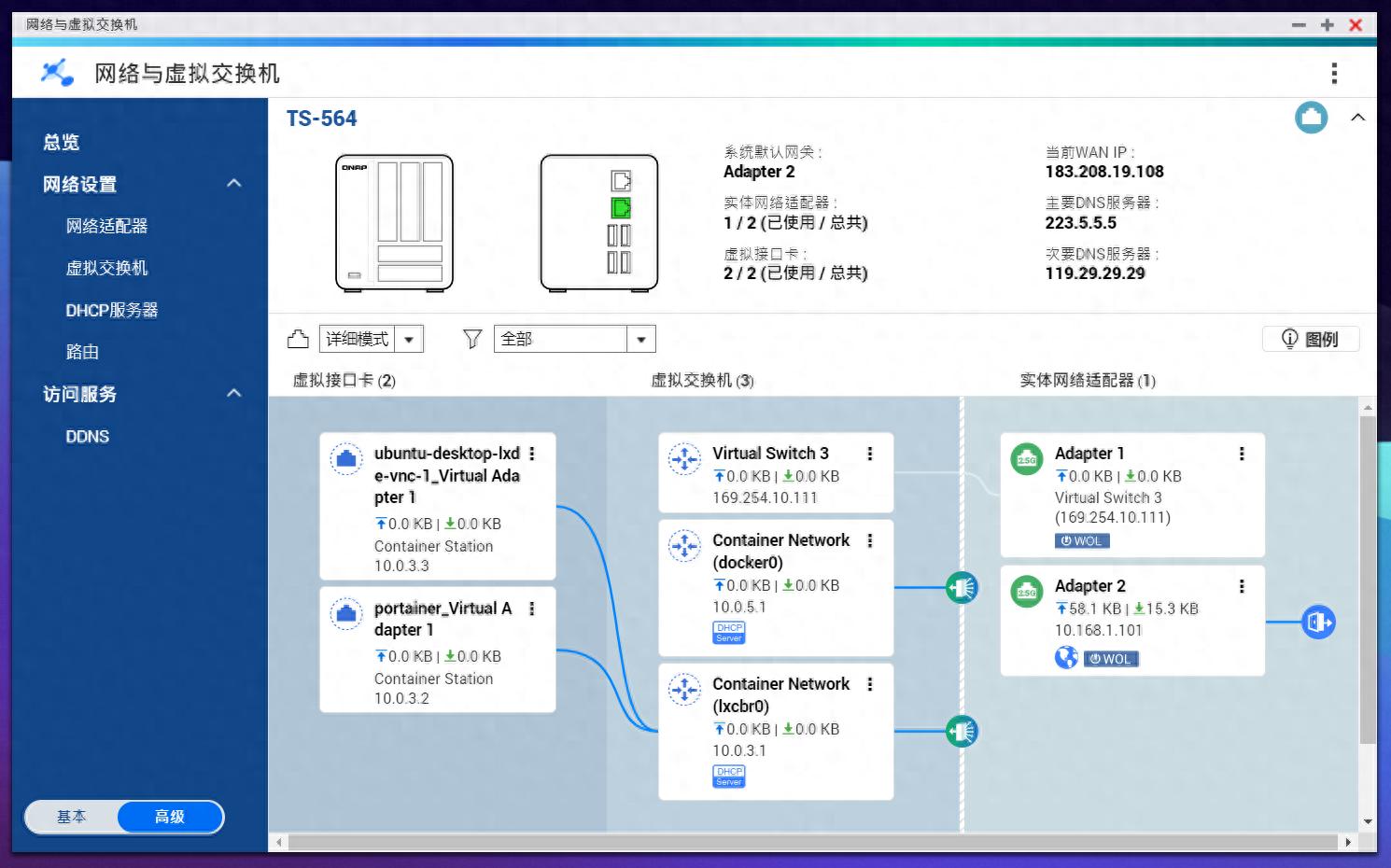 家庭nas组网_威联通群晖极空间爱速特部署iPerf3网络测试工具使用方法_NAS搭建iPerf测速服务器教程