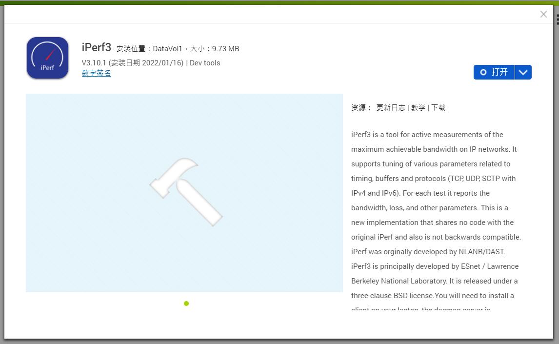 威联通群晖极空间爱速特部署iPerf3网络测试工具使用方法_NAS搭建iPerf测速服务器教程_家庭nas组网