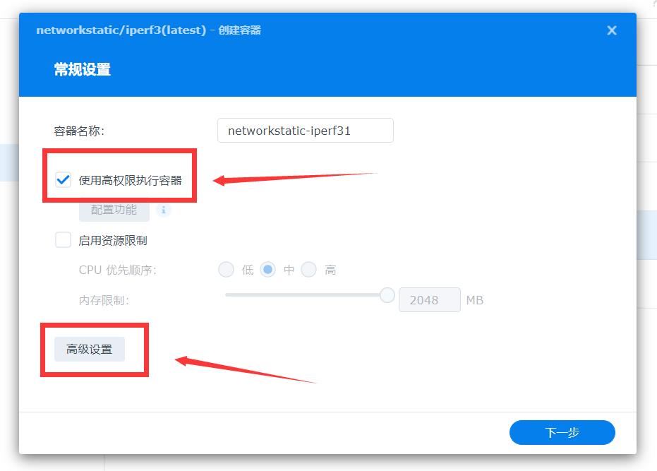 威联通群晖极空间爱速特部署iPerf3网络测试工具使用方法_家庭nas组网_NAS搭建iPerf测速服务器教程