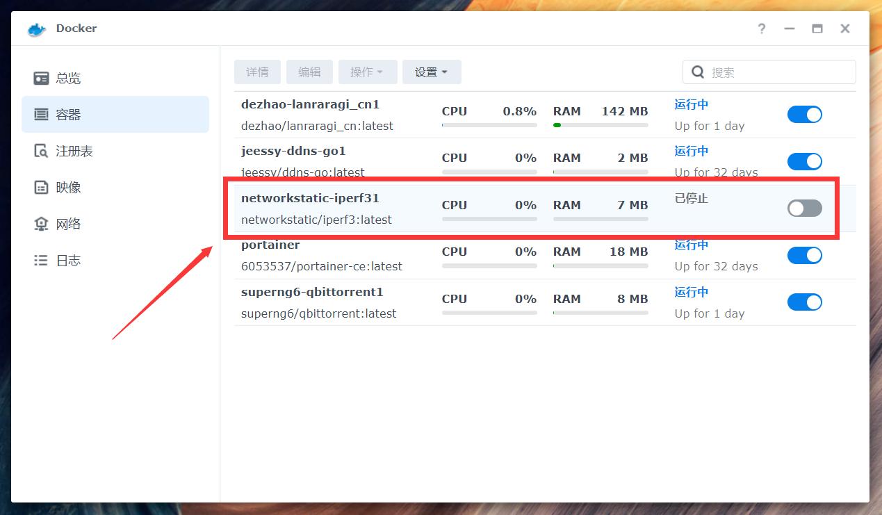 家庭nas组网_威联通群晖极空间爱速特部署iPerf3网络测试工具使用方法_NAS搭建iPerf测速服务器教程