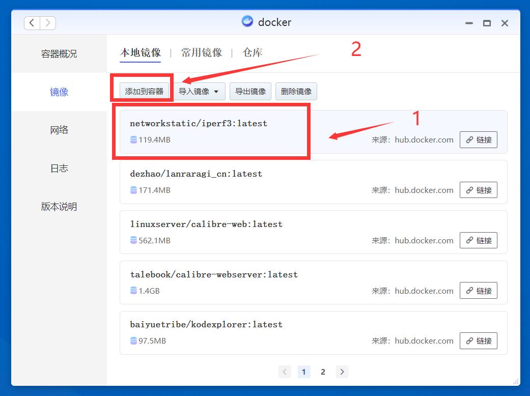 家庭nas组网_NAS搭建iPerf测速服务器教程_威联通群晖极空间爱速特部署iPerf3网络测试工具使用方法