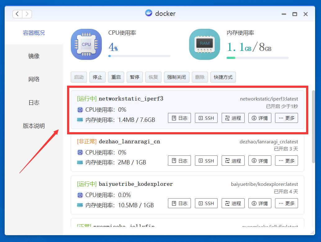 威联通群晖极空间爱速特部署iPerf3网络测试工具使用方法_家庭nas组网_NAS搭建iPerf测速服务器教程