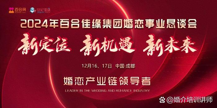 世纪佳缘为何退市？原来是与百合网完成了这一合并交易