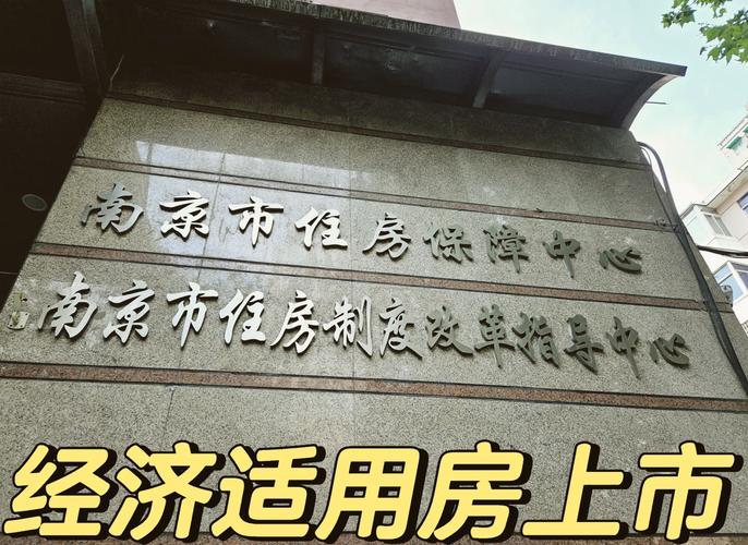 经适房买卖政策：不满5年禁售，满5年补钱才能过户