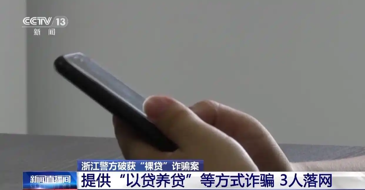 裸贷套路贷诈骗_以贷养贷过桥贷款犯罪团伙_贷款过桥