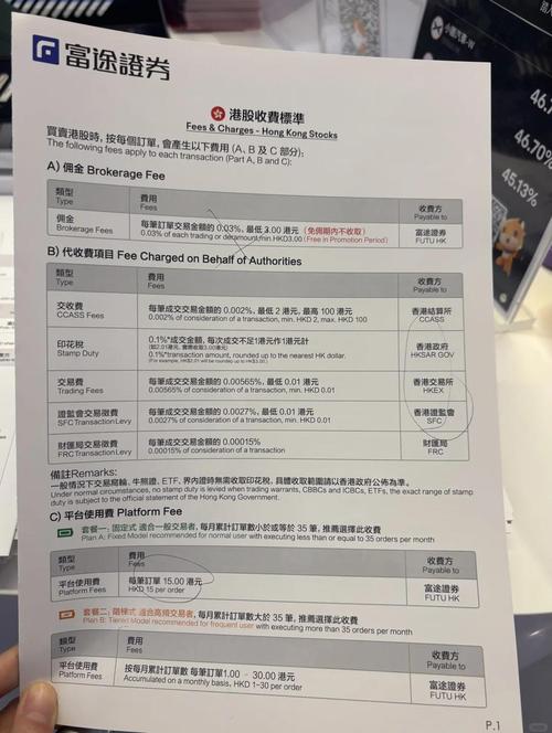 股票手机怎么开户_香港手机股票交易流程_香港证券公司开户步骤