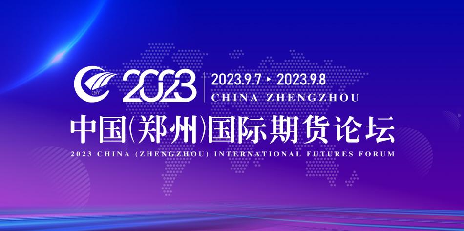 郑州商品交易所跨境交易_特定品种对外开放_2026pta期货论坛