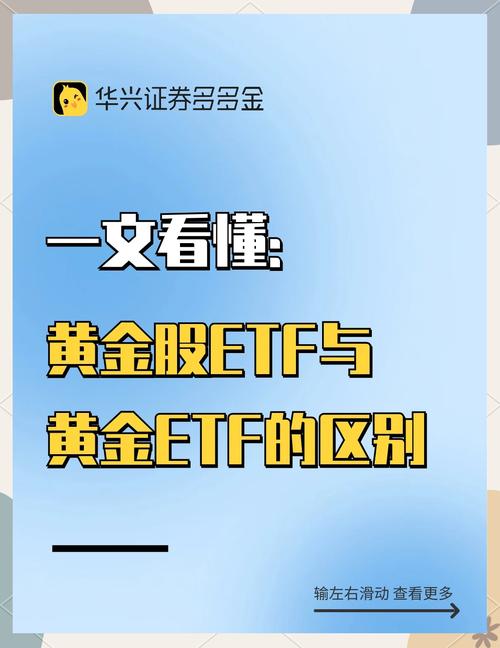 和讯黄金期货及app优势多，助投资者把握黄金市场机遇